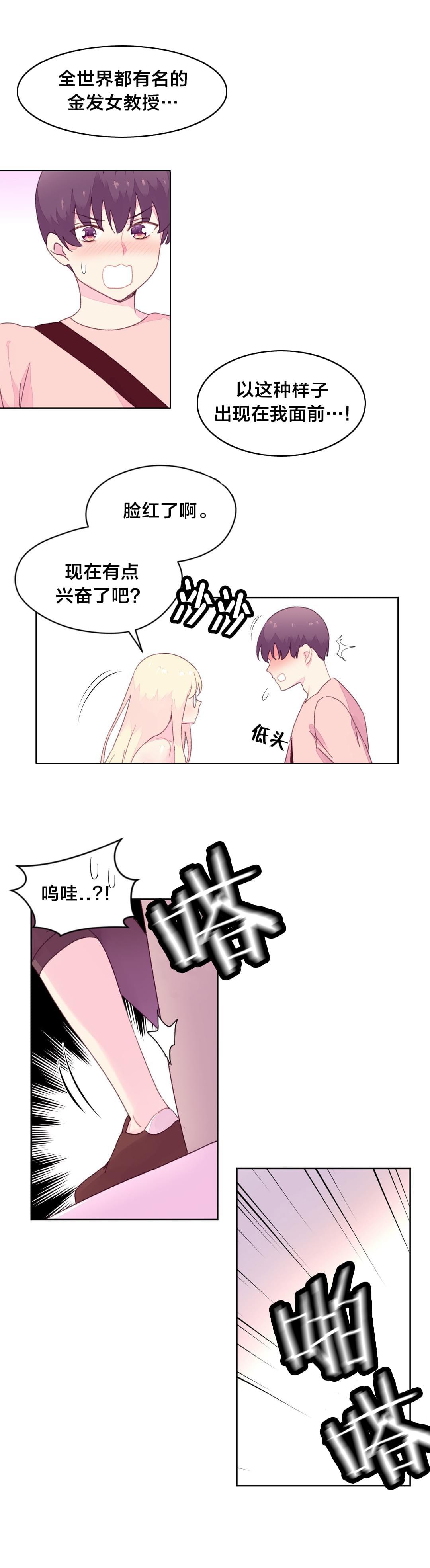 海贼王漫画全集韩漫全集-第27话 实验无删减无遮挡章节图片 