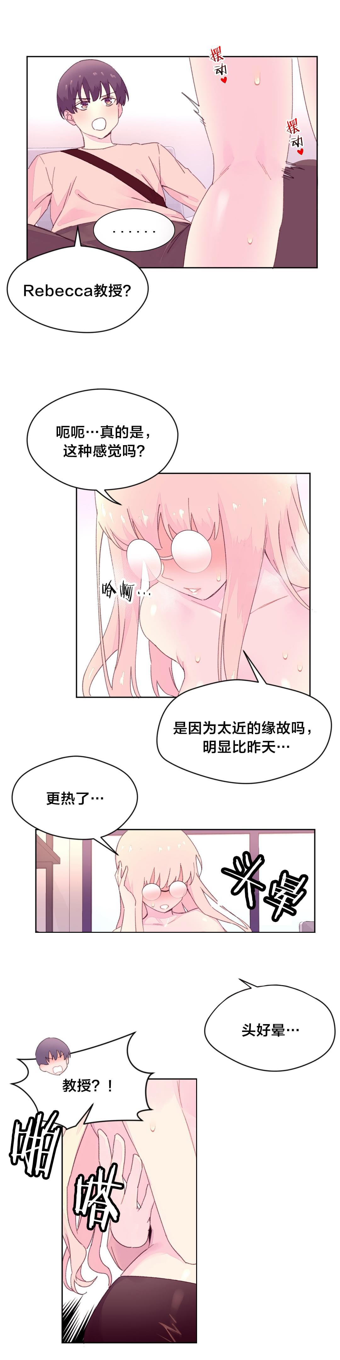 海贼王漫画全集韩漫全集-第27话 实验无删减无遮挡章节图片 