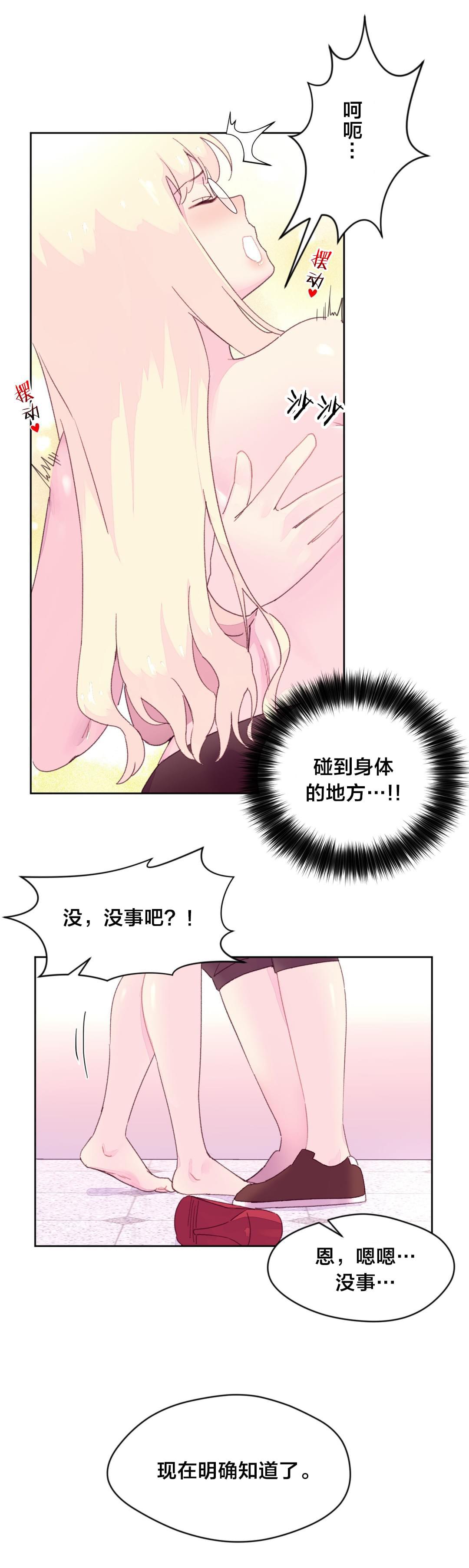 海贼王漫画全集韩漫全集-第27话 实验无删减无遮挡章节图片 