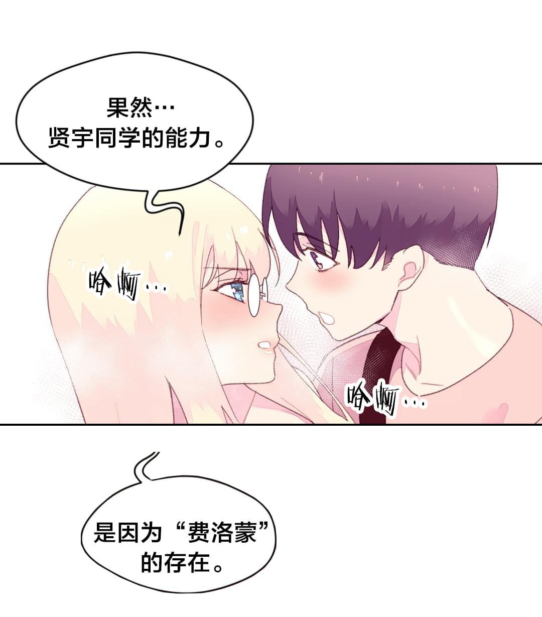 海贼王漫画全集韩漫全集-第27话 实验无删减无遮挡章节图片 