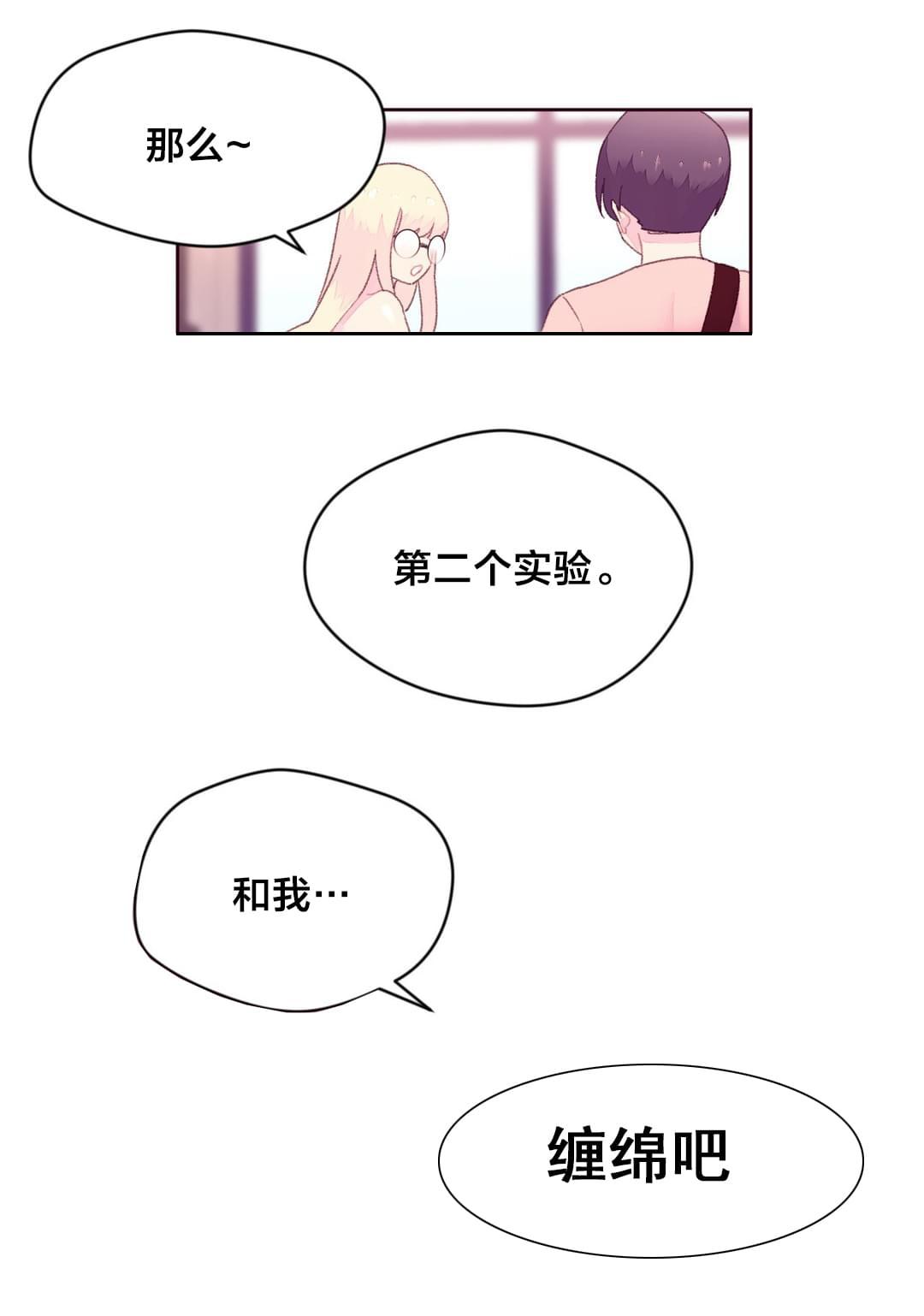 海贼王漫画全集韩漫全集-第27话 实验无删减无遮挡章节图片 