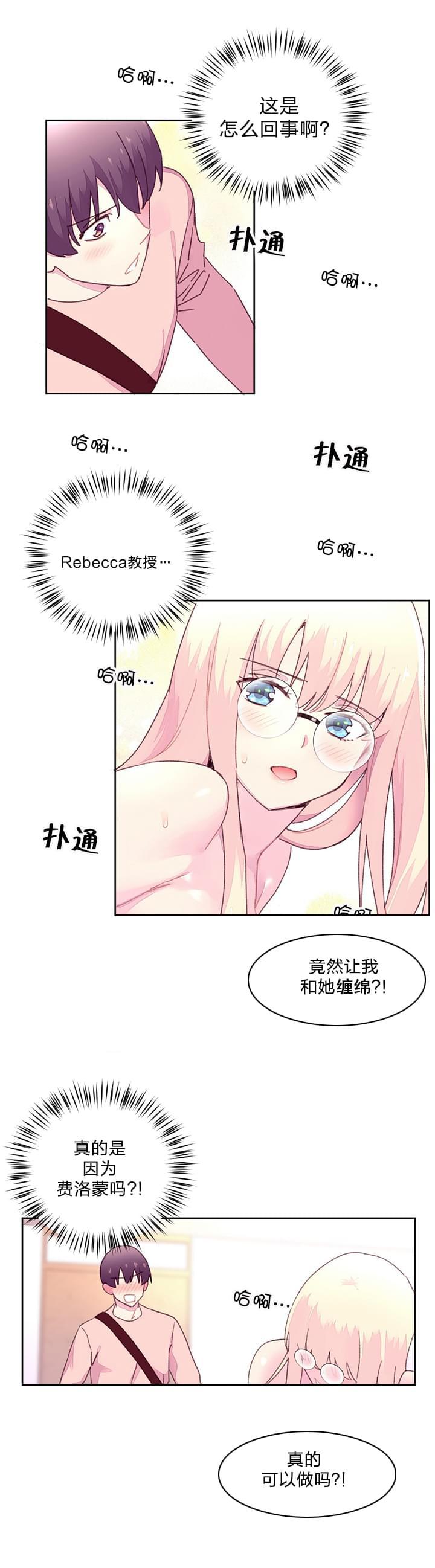 海贼王漫画全集韩漫全集-第27话 实验无删减无遮挡章节图片 