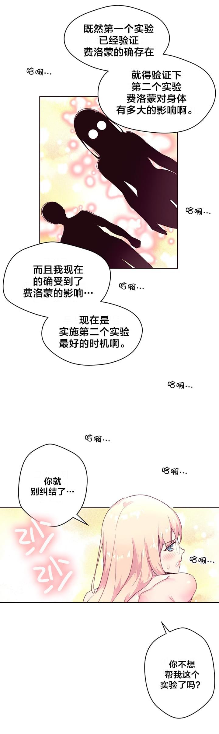 海贼王漫画全集韩漫全集-第27话 实验无删减无遮挡章节图片 