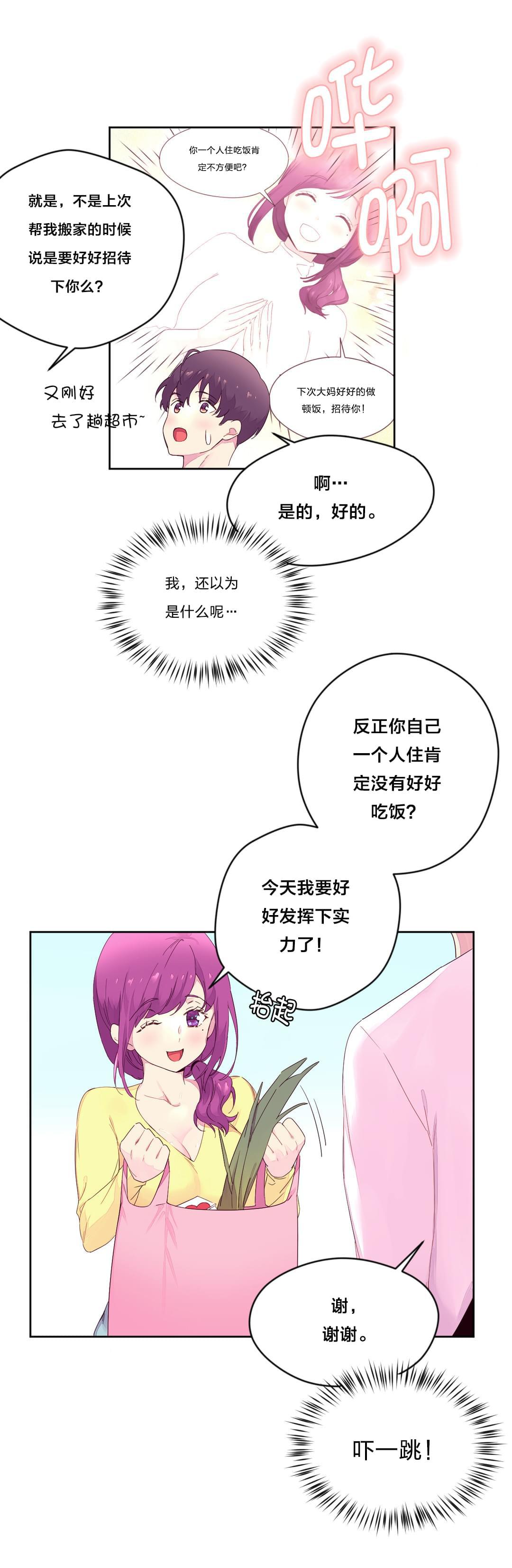 海贼王漫画全集韩漫全集-第28话 做客无删减无遮挡章节图片 