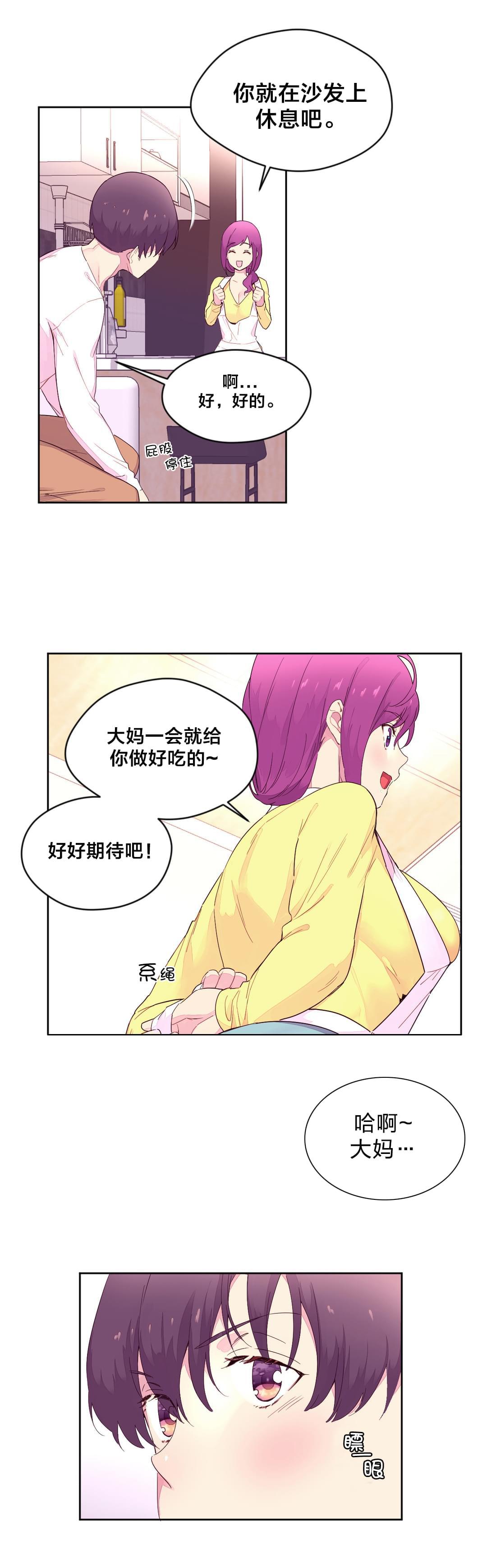 海贼王漫画全集韩漫全集-第28话 做客无删减无遮挡章节图片 