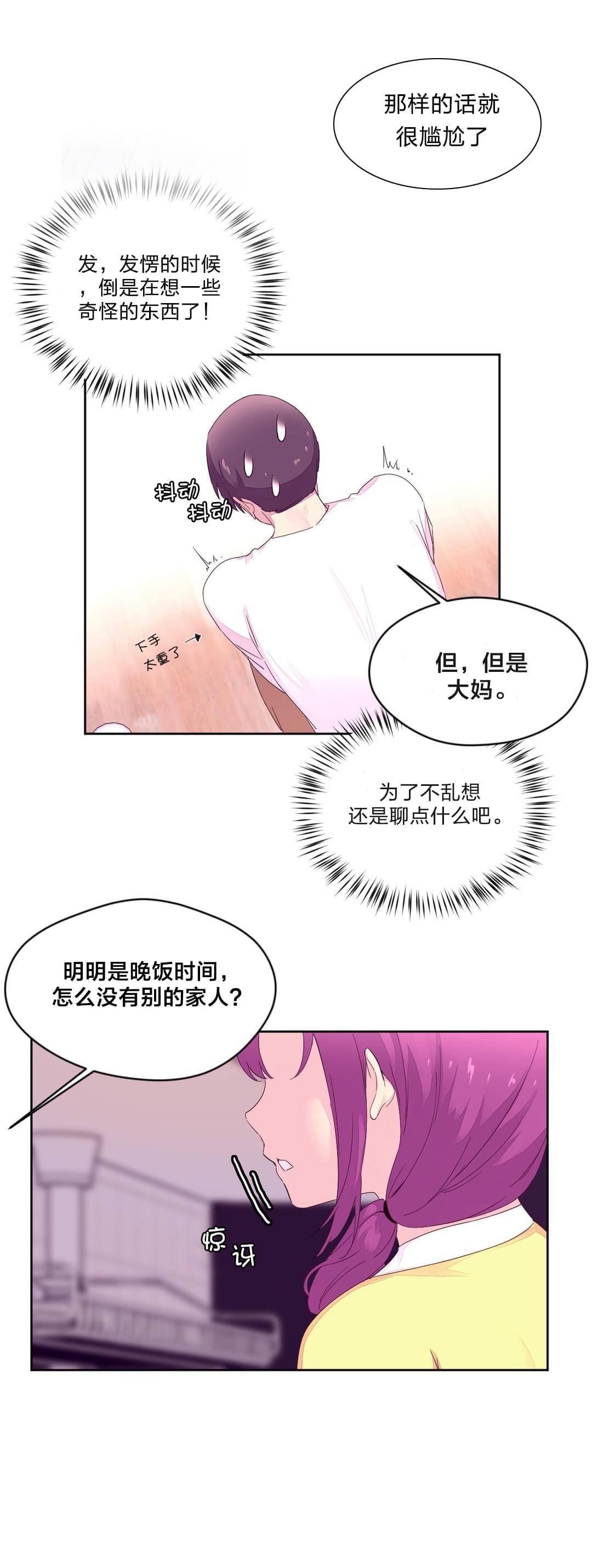 海贼王漫画全集韩漫全集-第28话 做客无删减无遮挡章节图片 