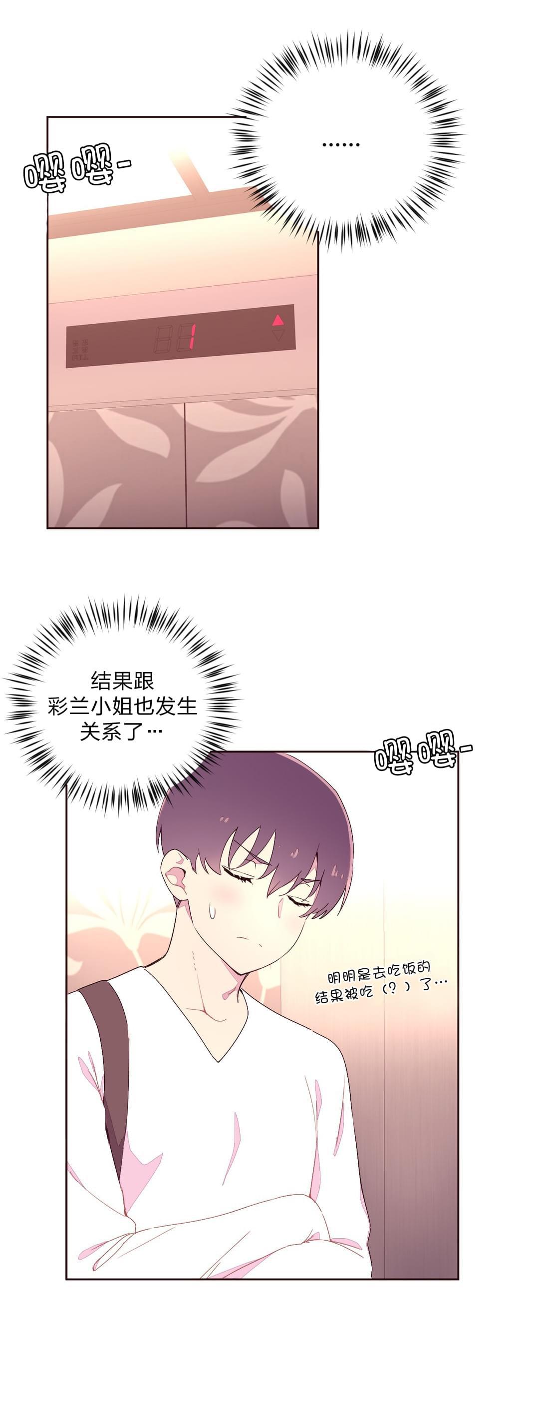 海贼王漫画全集韩漫全集-第29话 神秘人无删减无遮挡章节图片 