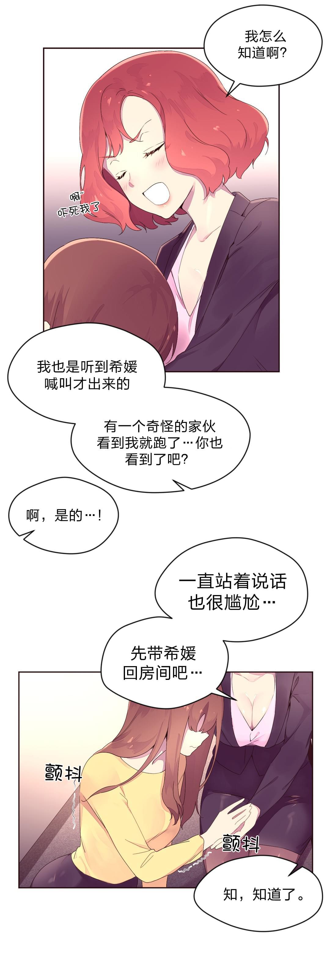 海贼王漫画全集韩漫全集-第30话 黑骑士无删减无遮挡章节图片 