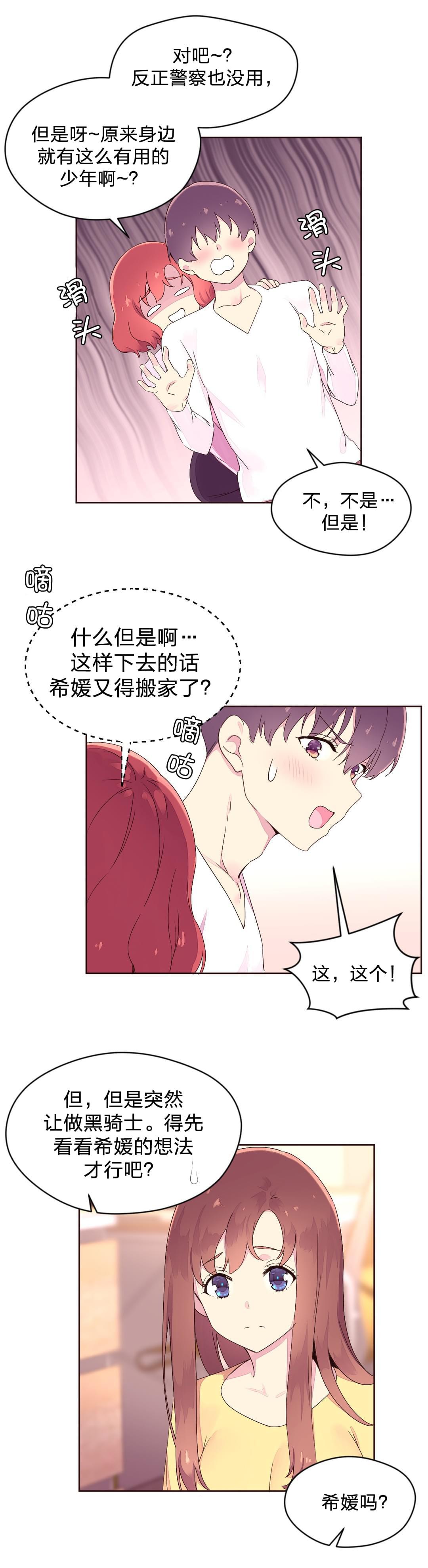 海贼王漫画全集韩漫全集-第30话 黑骑士无删减无遮挡章节图片 