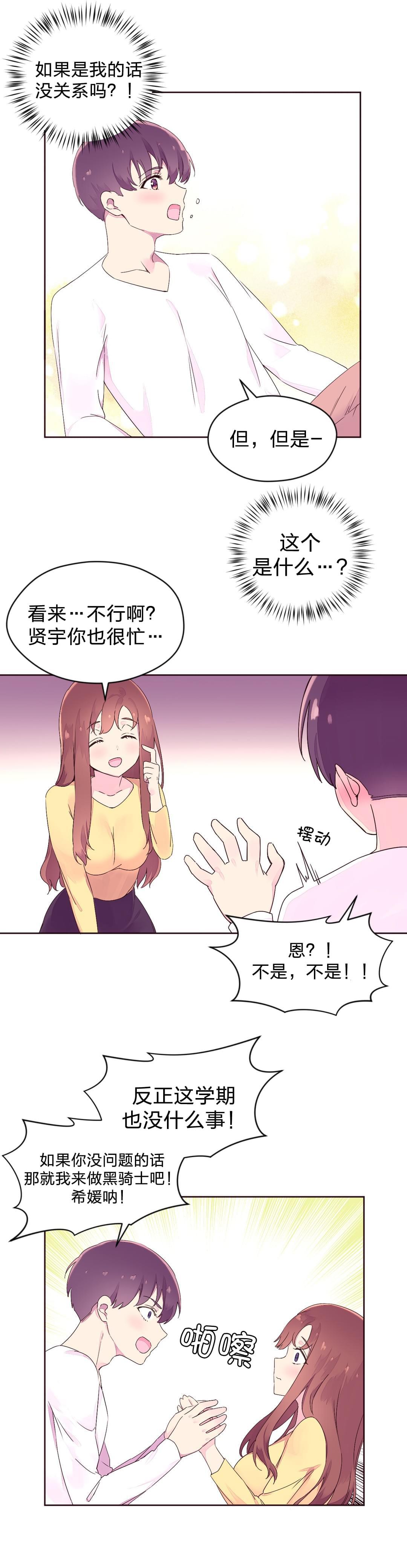 海贼王漫画全集韩漫全集-第30话 黑骑士无删减无遮挡章节图片 