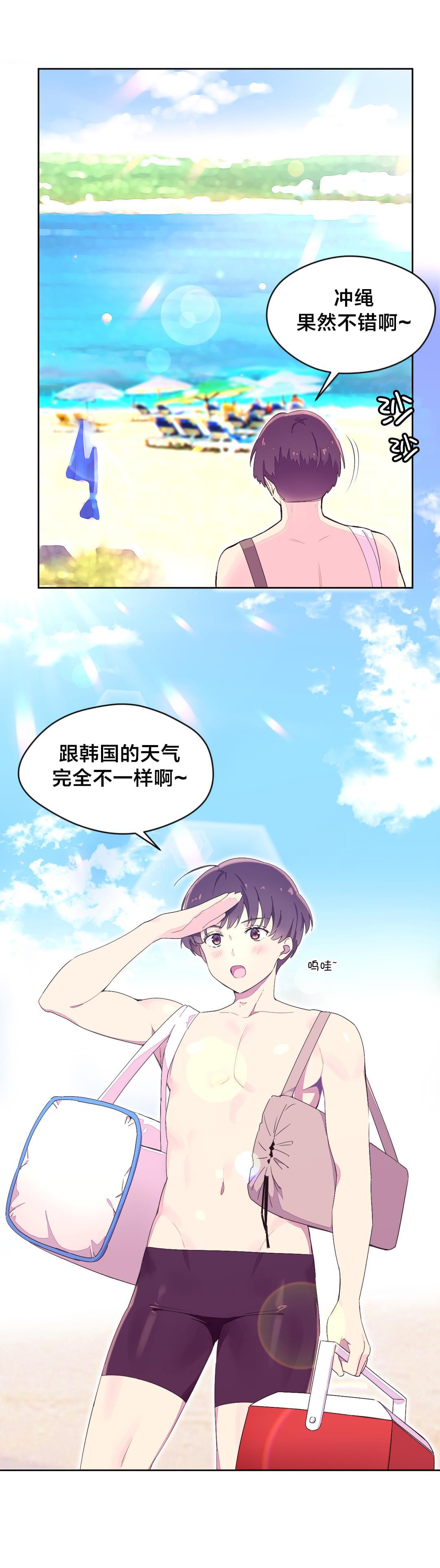 海贼王漫画全集韩漫全集-第31话 海边无删减无遮挡章节图片 