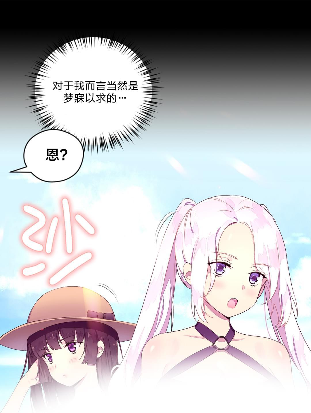 海贼王漫画全集韩漫全集-第31话 海边无删减无遮挡章节图片 