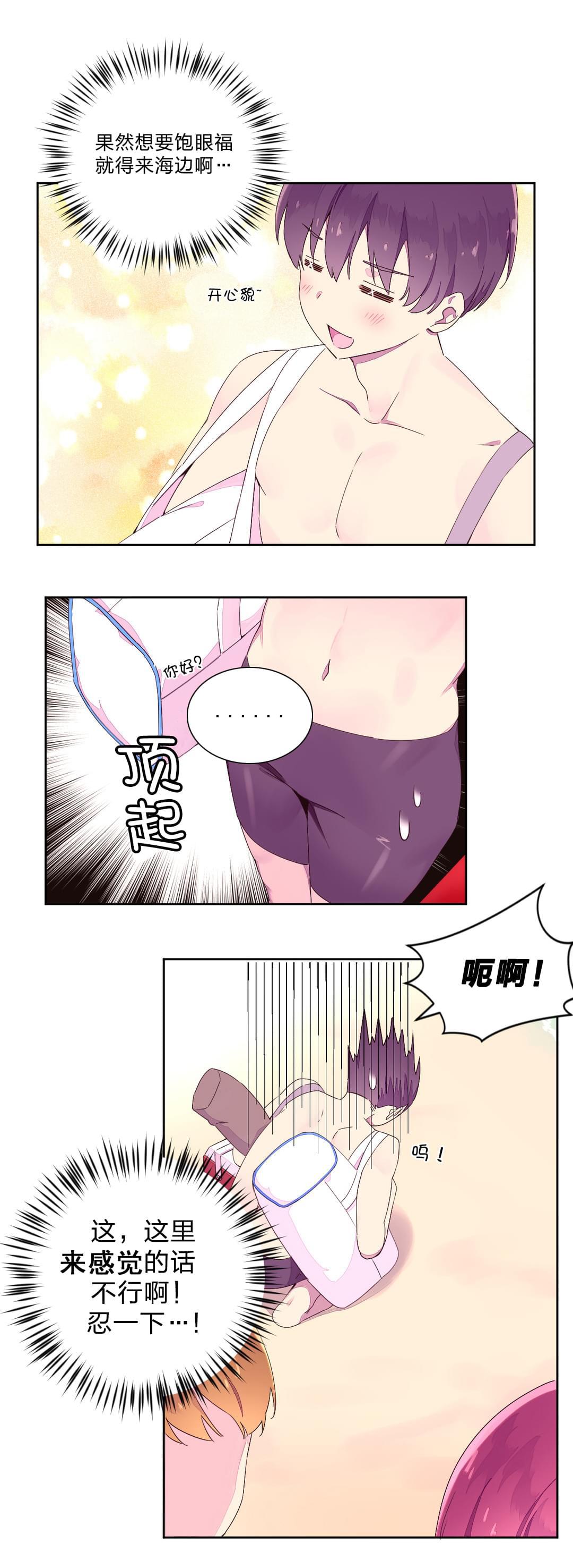 海贼王漫画全集韩漫全集-第31话 海边无删减无遮挡章节图片 