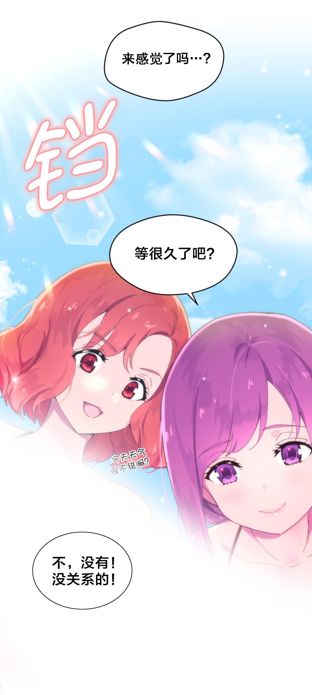 海贼王漫画全集韩漫全集-第31话 海边无删减无遮挡章节图片 