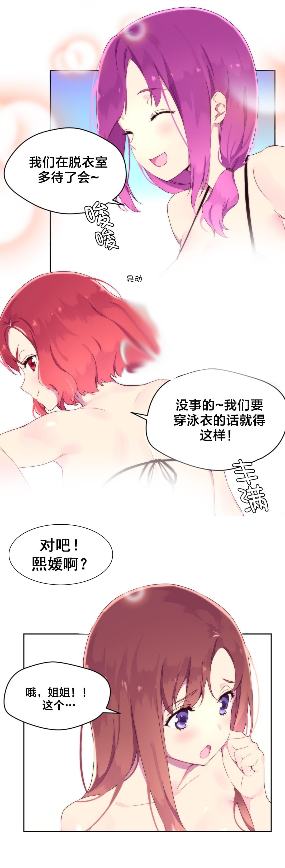 海贼王漫画全集韩漫全集-第31话 海边无删减无遮挡章节图片 