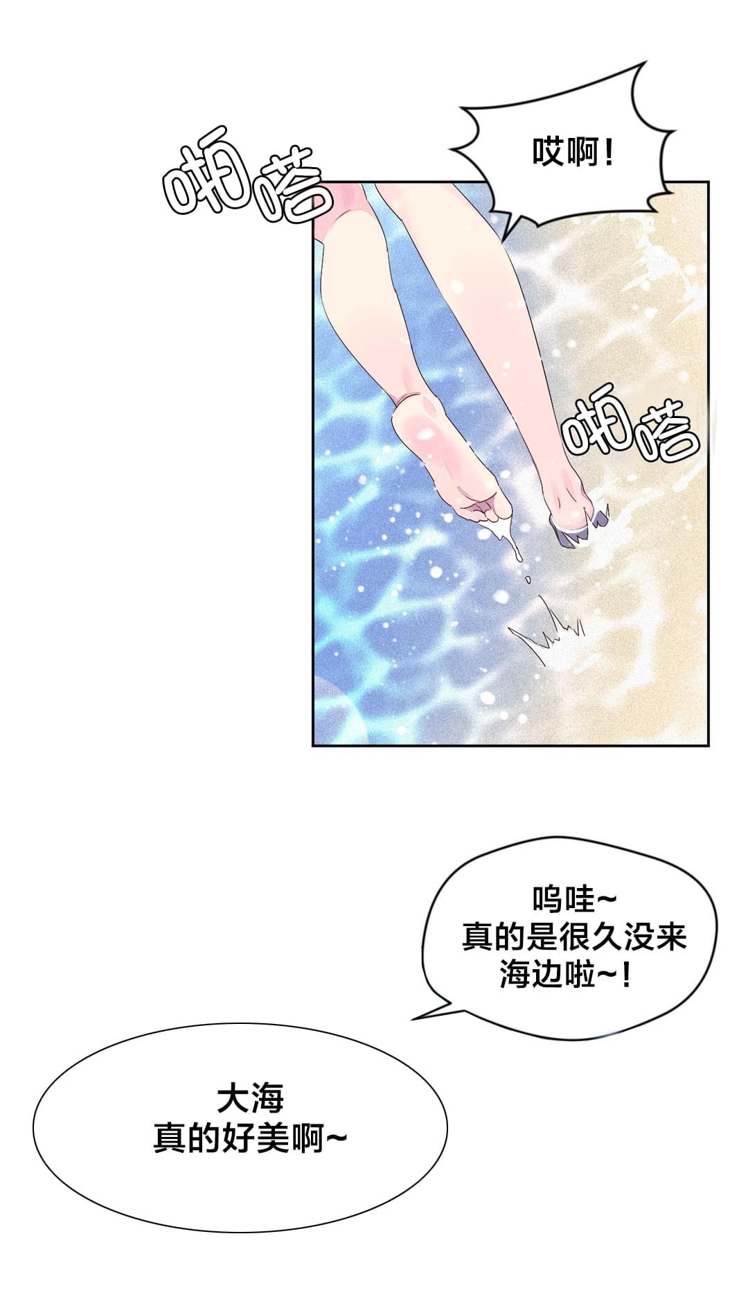 海贼王漫画全集韩漫全集-第31话 海边无删减无遮挡章节图片 