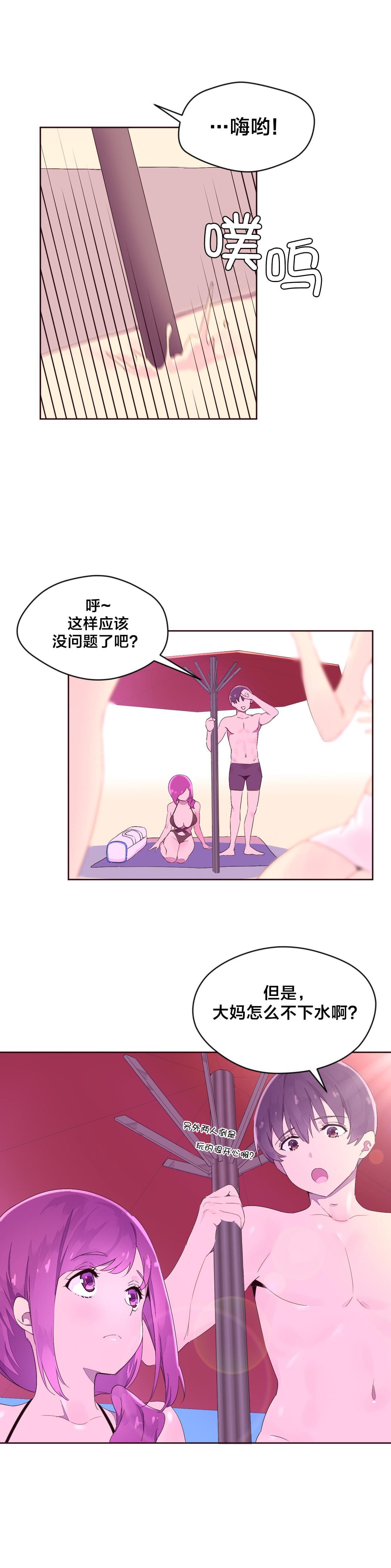 海贼王漫画全集韩漫全集-第31话 海边无删减无遮挡章节图片 