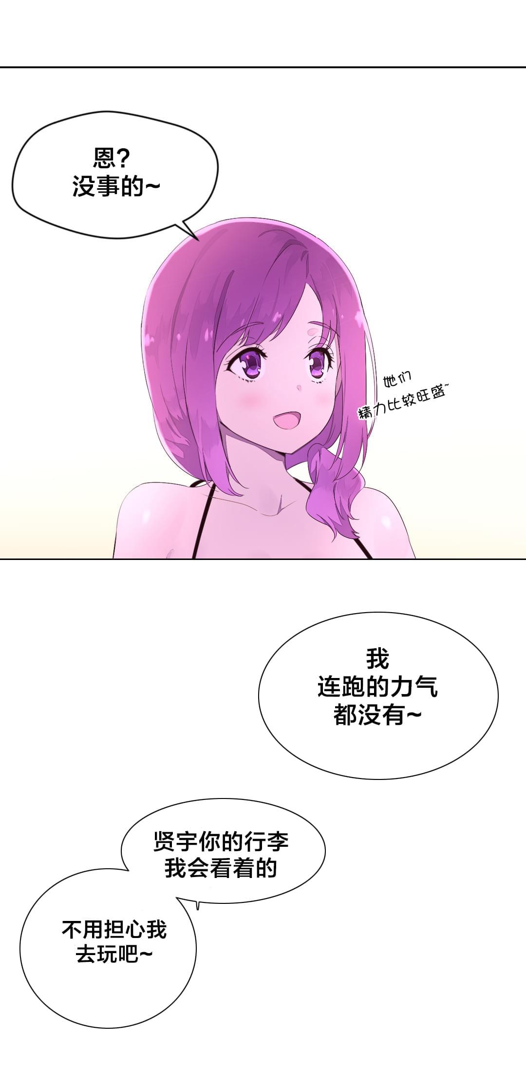 海贼王漫画全集韩漫全集-第31话 海边无删减无遮挡章节图片 