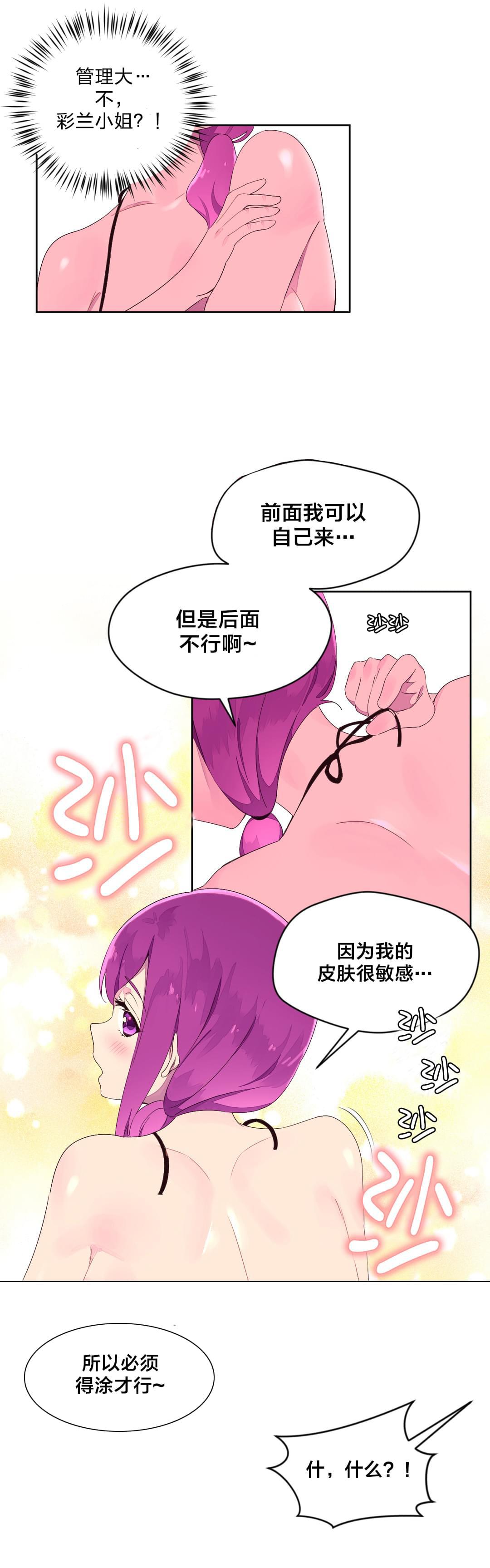 海贼王漫画全集韩漫全集-第31话 海边无删减无遮挡章节图片 