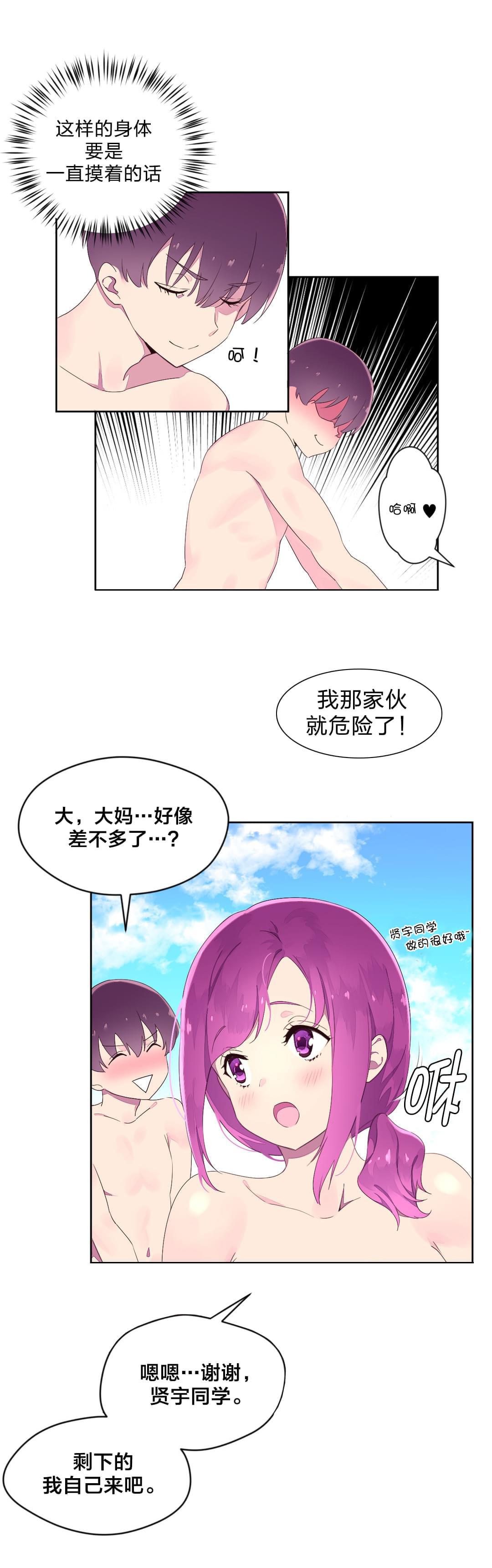 海贼王漫画全集韩漫全集-第31话 海边无删减无遮挡章节图片 