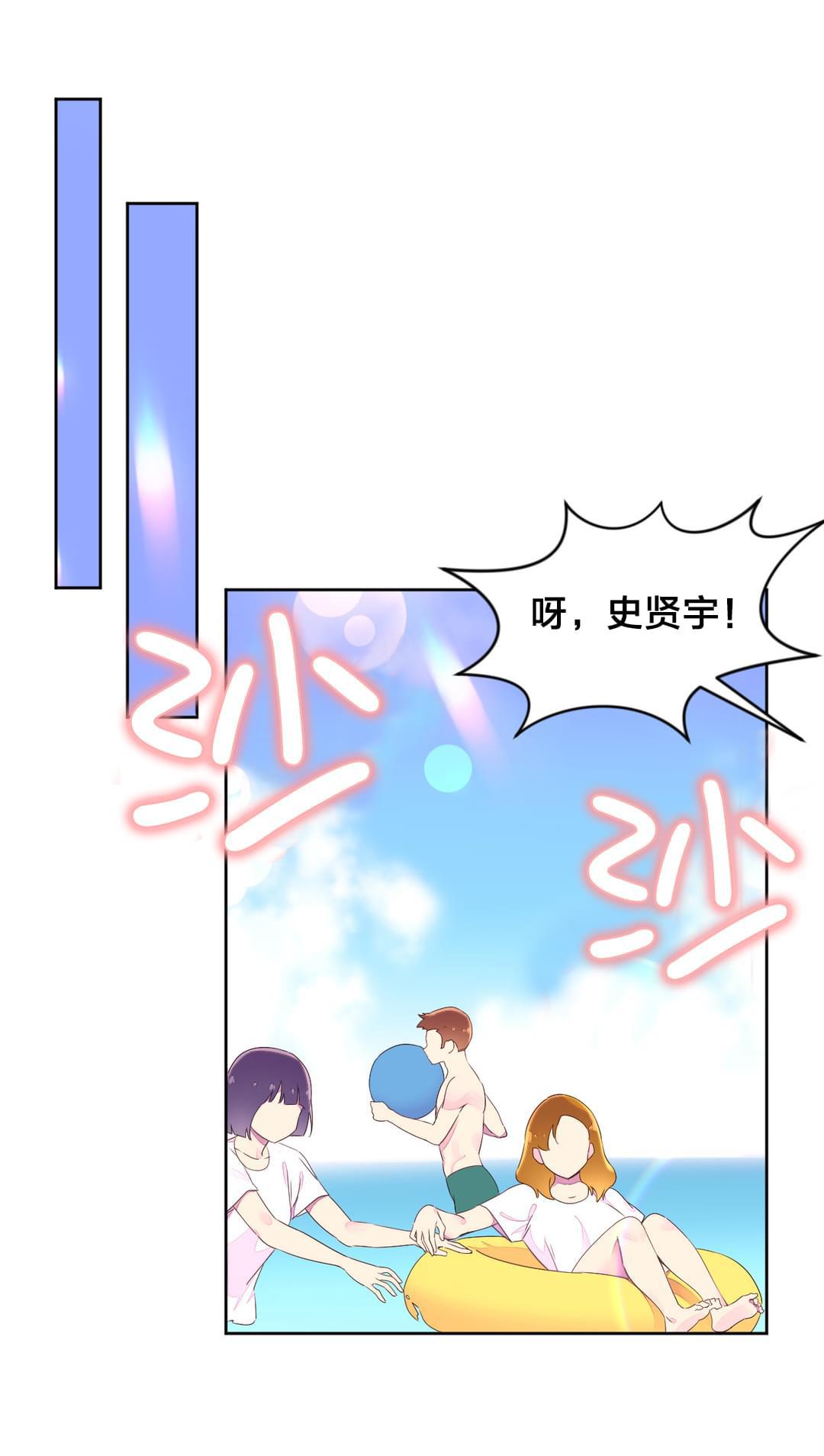 海贼王漫画全集韩漫全集-第31话 海边无删减无遮挡章节图片 