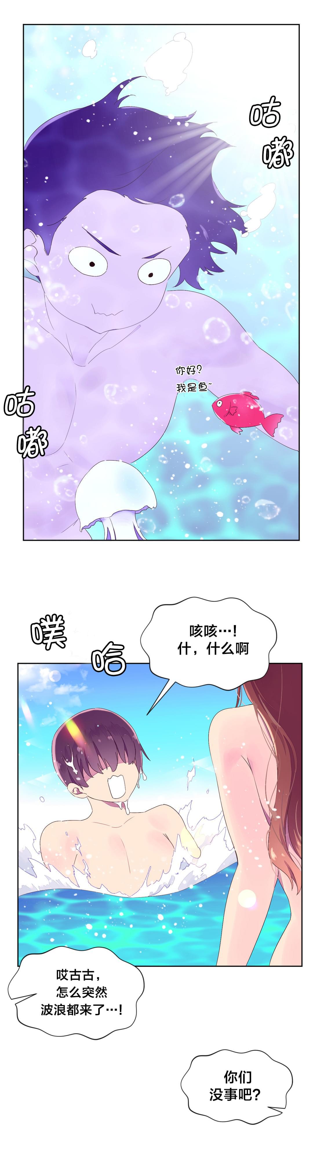 海贼王漫画全集韩漫全集-第31话 海边无删减无遮挡章节图片 