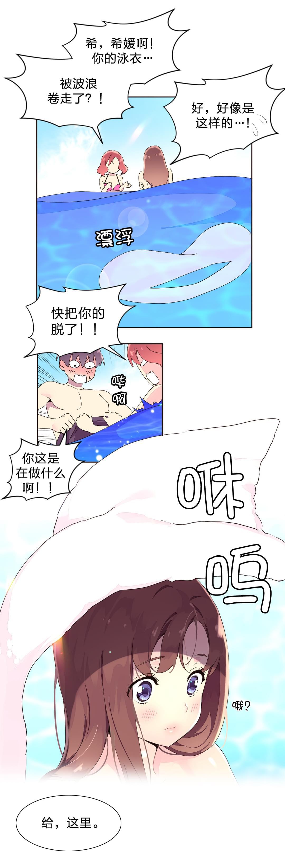 海贼王漫画全集韩漫全集-第32话 明星无删减无遮挡章节图片 