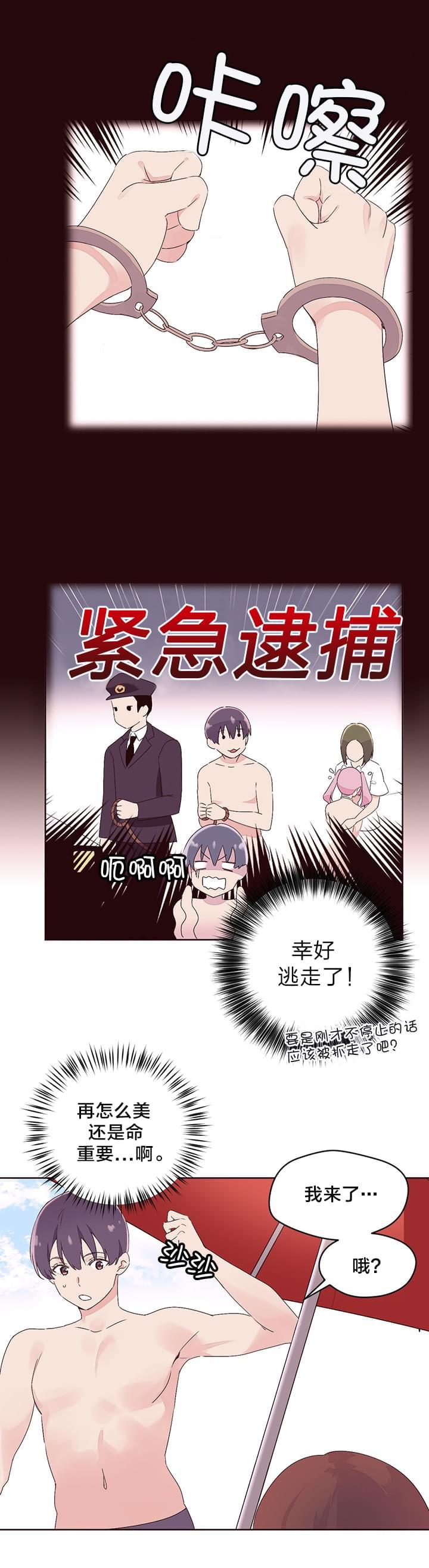 海贼王漫画全集韩漫全集-第33话 收手无删减无遮挡章节图片 