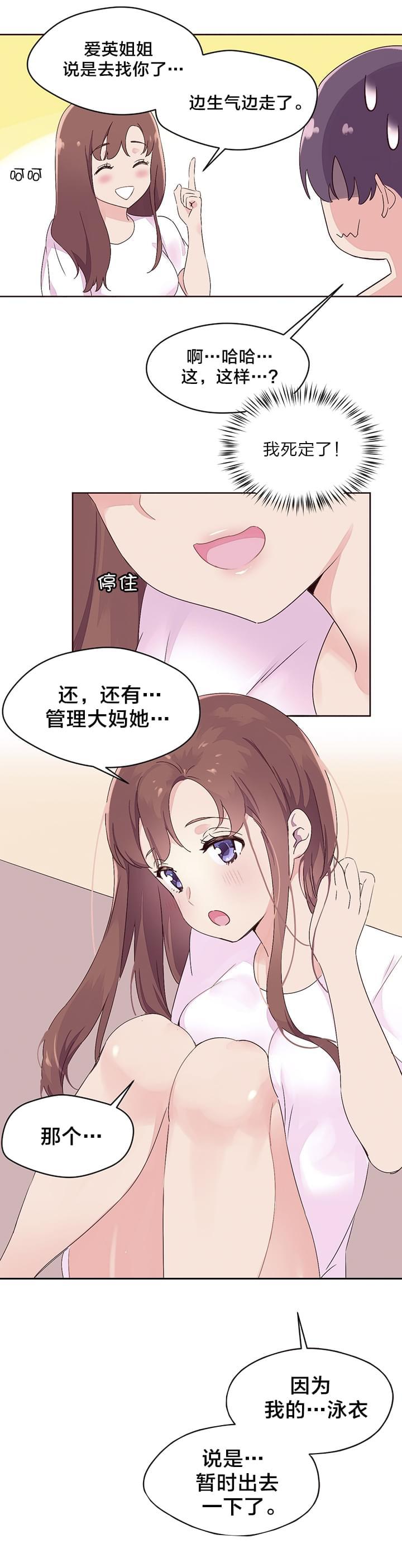 海贼王漫画全集韩漫全集-第33话 收手无删减无遮挡章节图片 