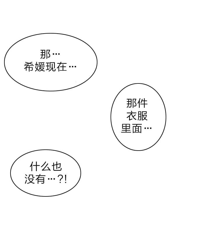 海贼王漫画全集韩漫全集-第33话 收手无删减无遮挡章节图片 