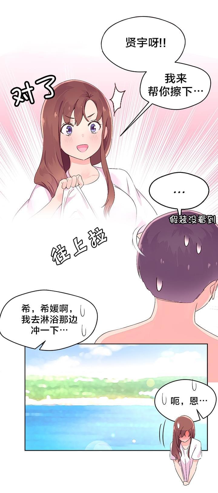 海贼王漫画全集韩漫全集-第33话 收手无删减无遮挡章节图片 