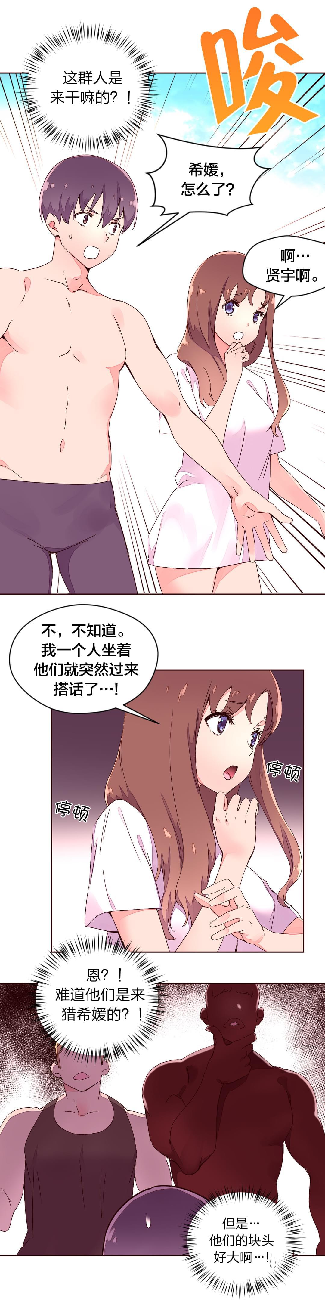 海贼王漫画全集韩漫全集-第36话 刺激无删减无遮挡章节图片 