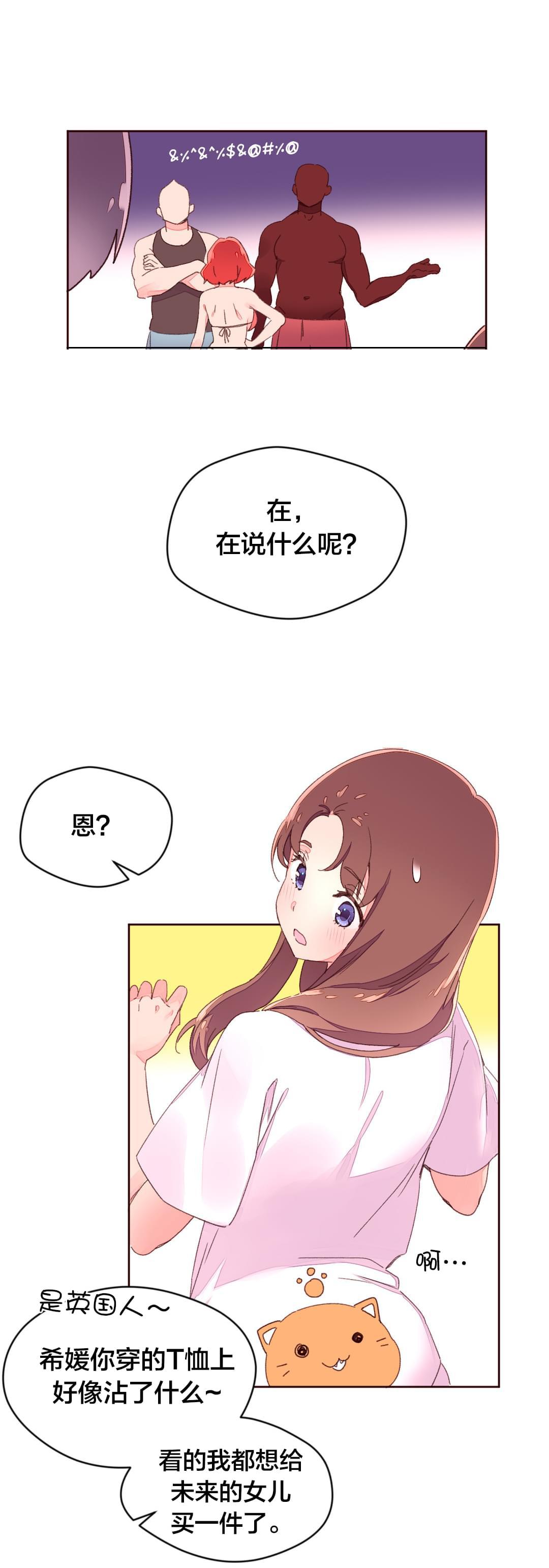 海贼王漫画全集韩漫全集-第36话 刺激无删减无遮挡章节图片 