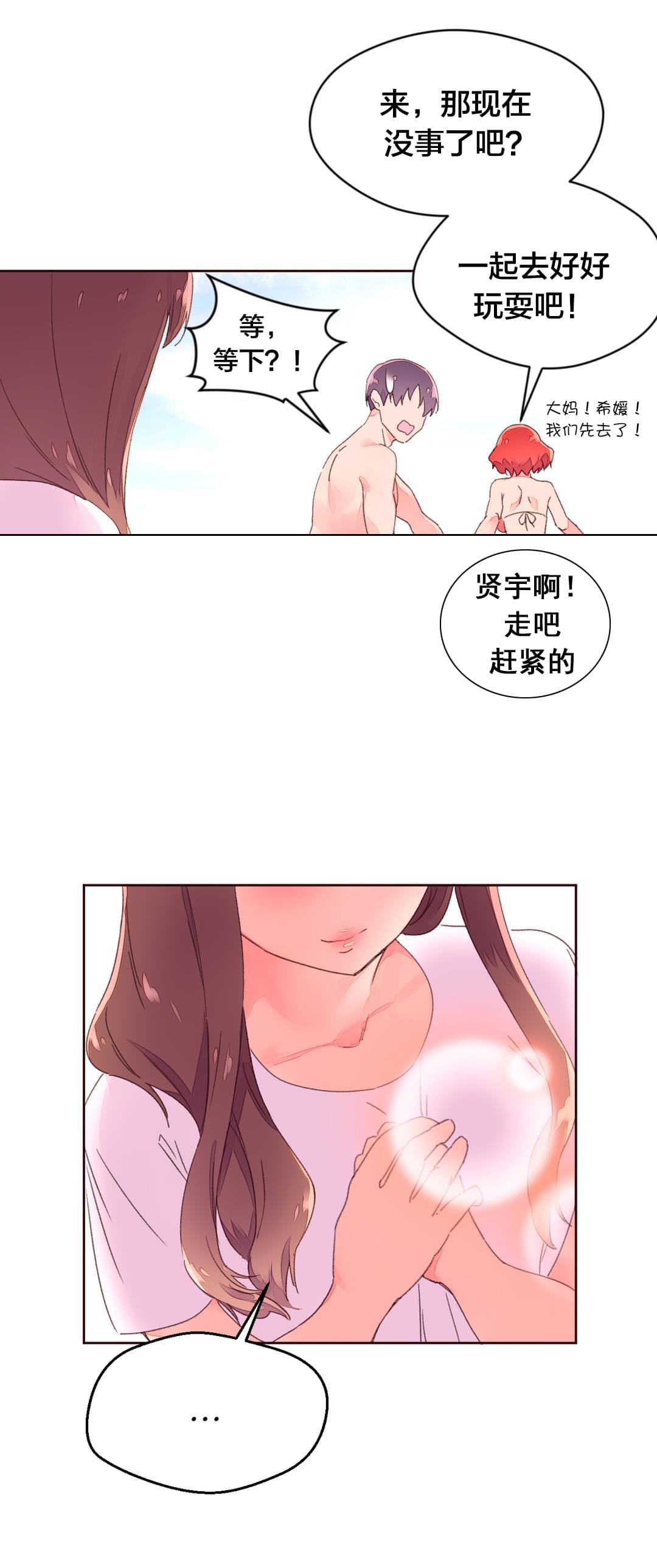 海贼王漫画全集韩漫全集-第36话 刺激无删减无遮挡章节图片 