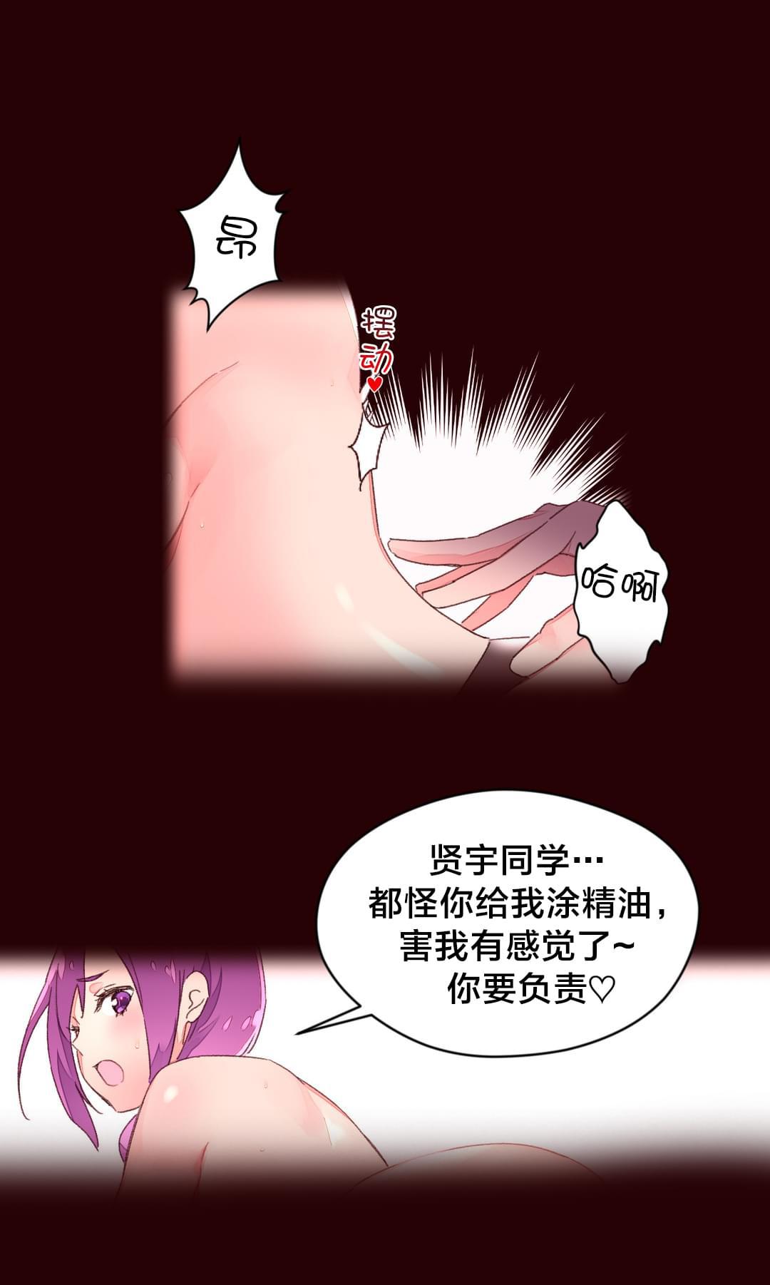 海贼王漫画全集韩漫全集-第36话 刺激无删减无遮挡章节图片 