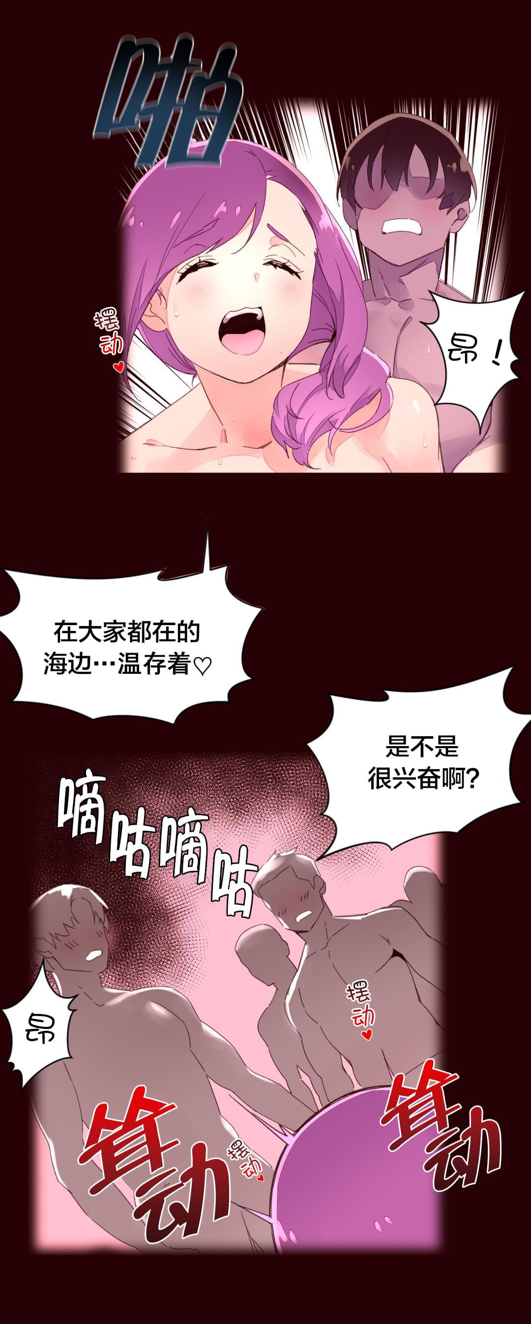 海贼王漫画全集韩漫全集-第36话 刺激无删减无遮挡章节图片 