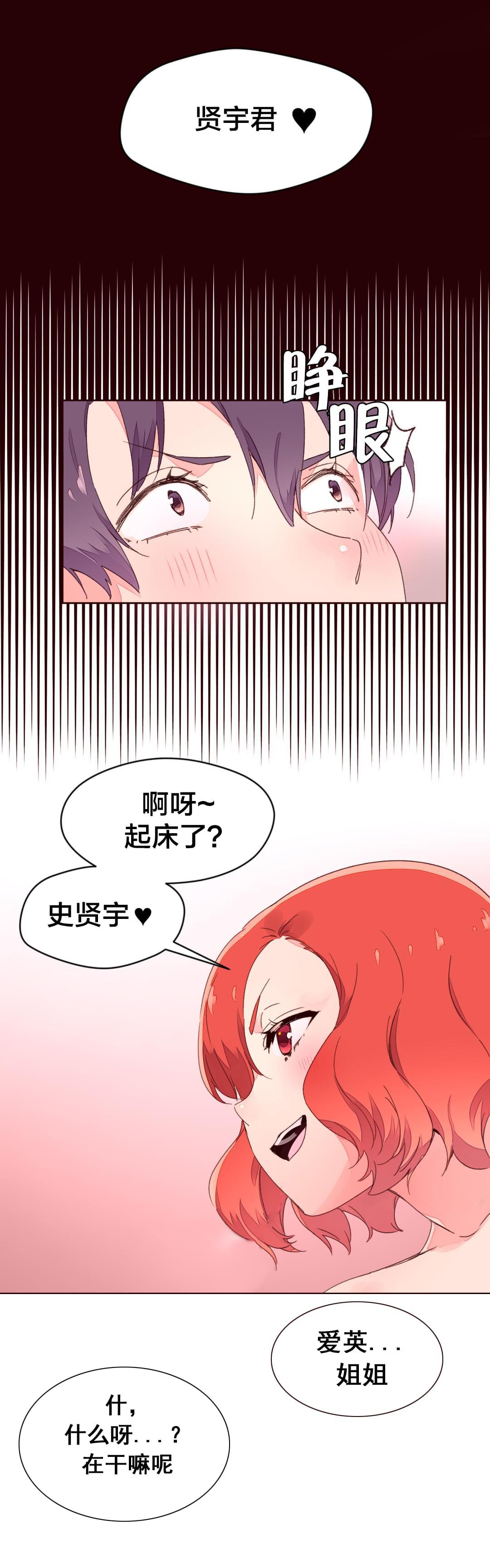 海贼王漫画全集韩漫全集-第36话 刺激无删减无遮挡章节图片 