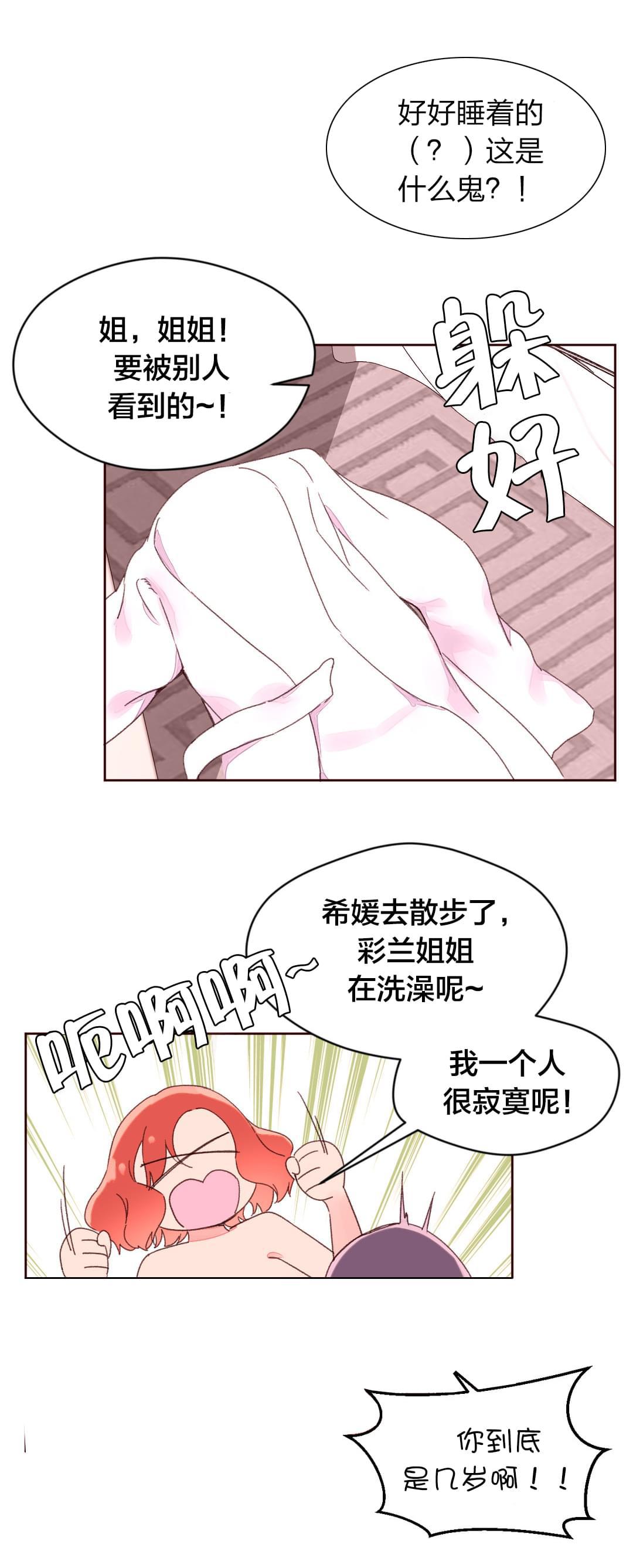 海贼王漫画全集韩漫全集-第36话 刺激无删减无遮挡章节图片 