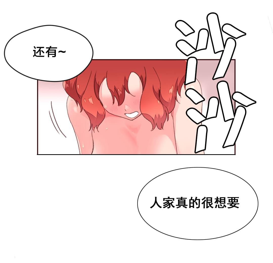 海贼王漫画全集韩漫全集-第36话 刺激无删减无遮挡章节图片 