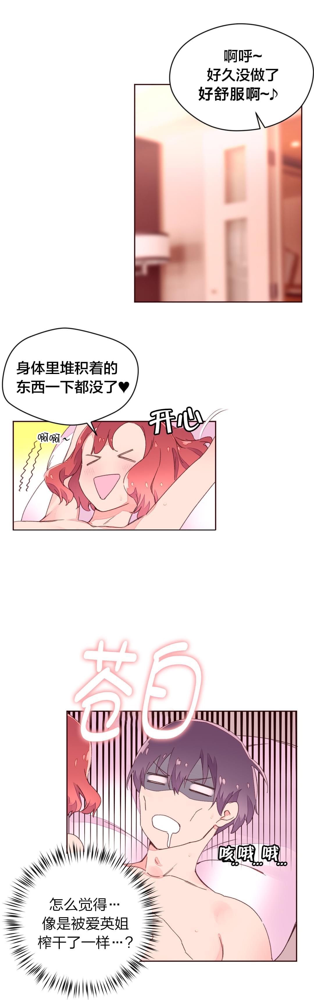 海贼王漫画全集韩漫全集-第37话 回国无删减无遮挡章节图片 