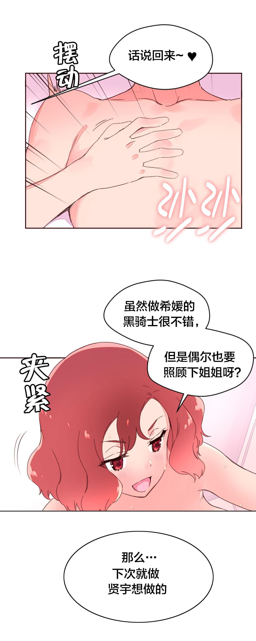 海贼王漫画全集韩漫全集-第37话 回国无删减无遮挡章节图片 