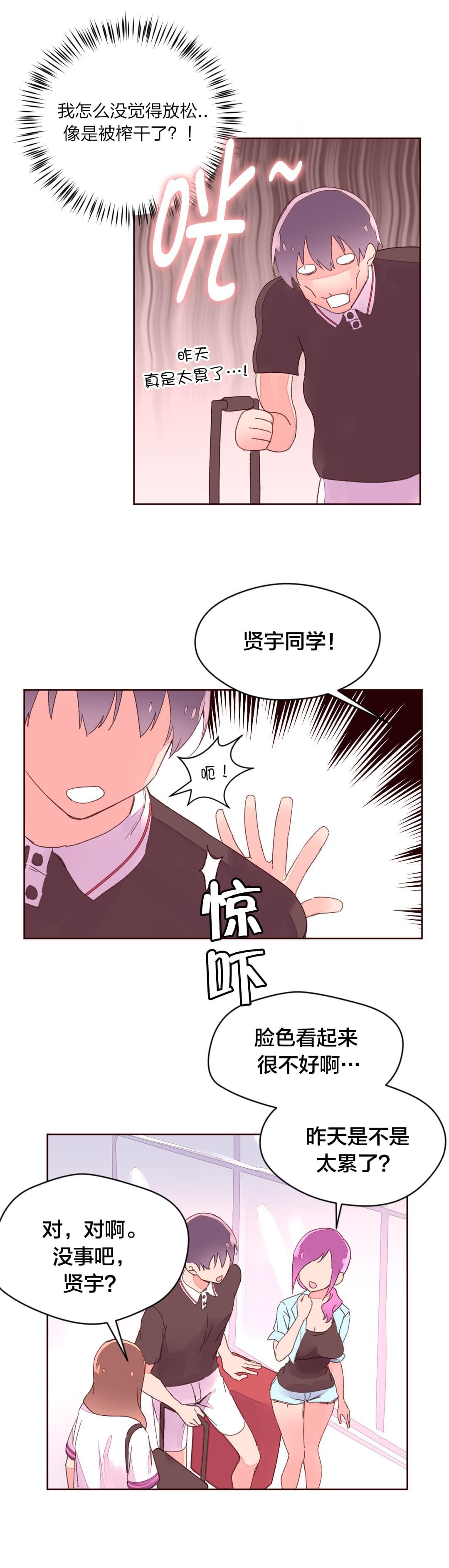 海贼王漫画全集韩漫全集-第37话 回国无删减无遮挡章节图片 