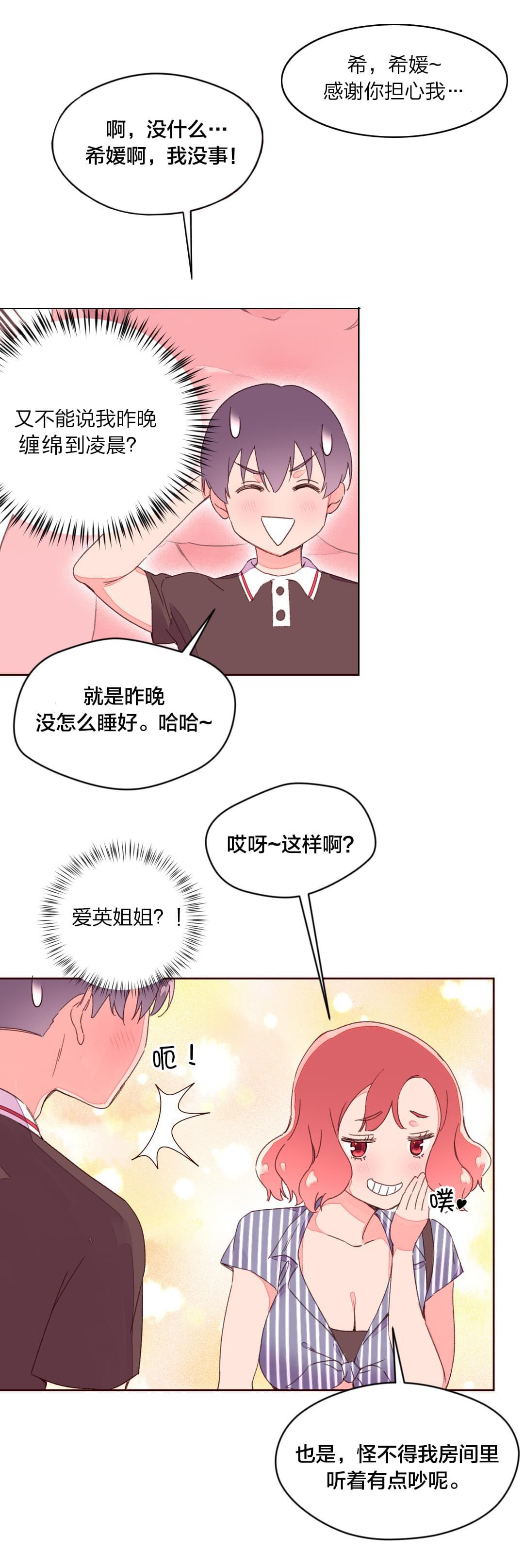 海贼王漫画全集韩漫全集-第37话 回国无删减无遮挡章节图片 