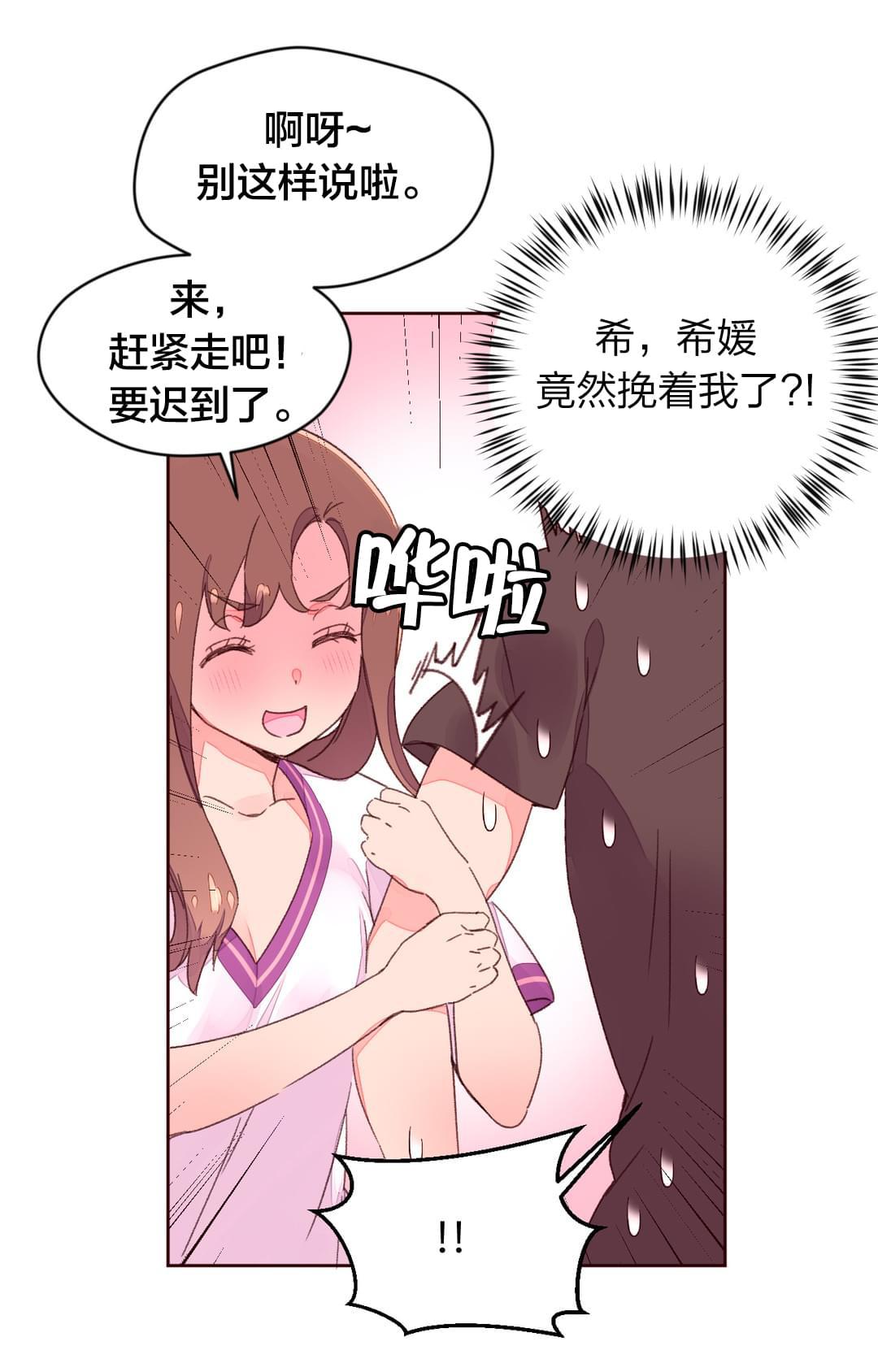 海贼王漫画全集韩漫全集-第37话 回国无删减无遮挡章节图片 