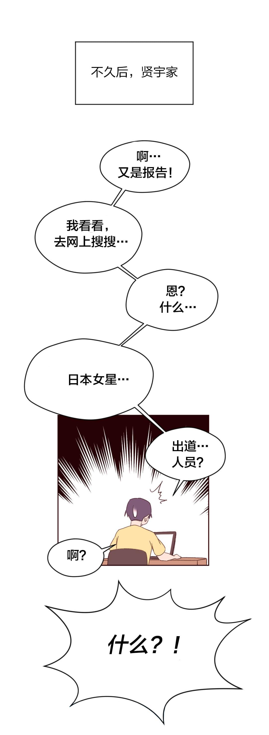 海贼王漫画全集韩漫全集-第37话 回国无删减无遮挡章节图片 