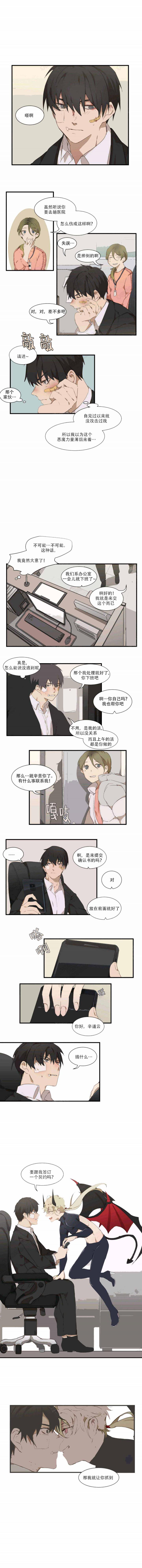 工口漫画网站韩漫全集-第2章无删减无遮挡章节图片 