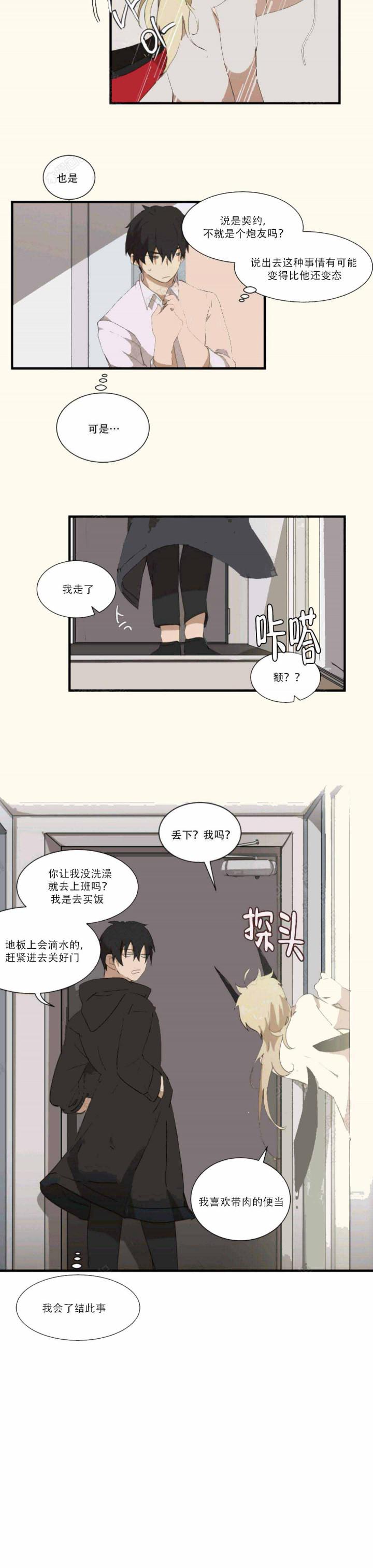 工口漫画网站韩漫全集-第8章无删减无遮挡章节图片 