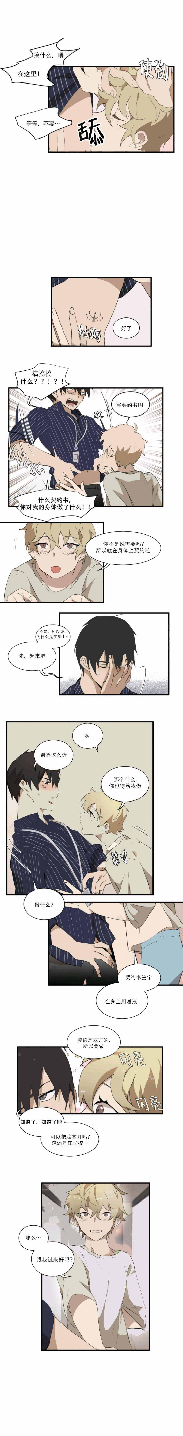 工口漫画网站韩漫全集-第10章无删减无遮挡章节图片 