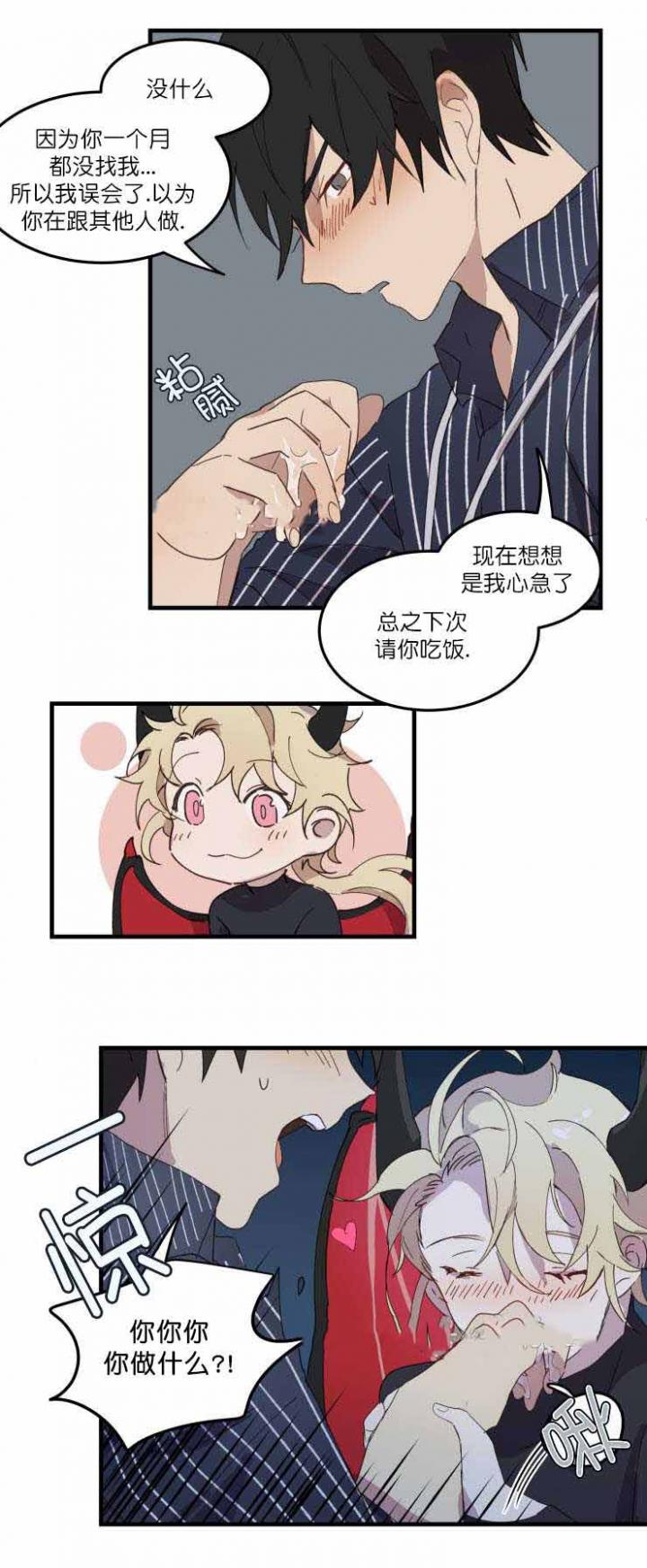 工口漫画网站韩漫全集-第12章无删减无遮挡章节图片 