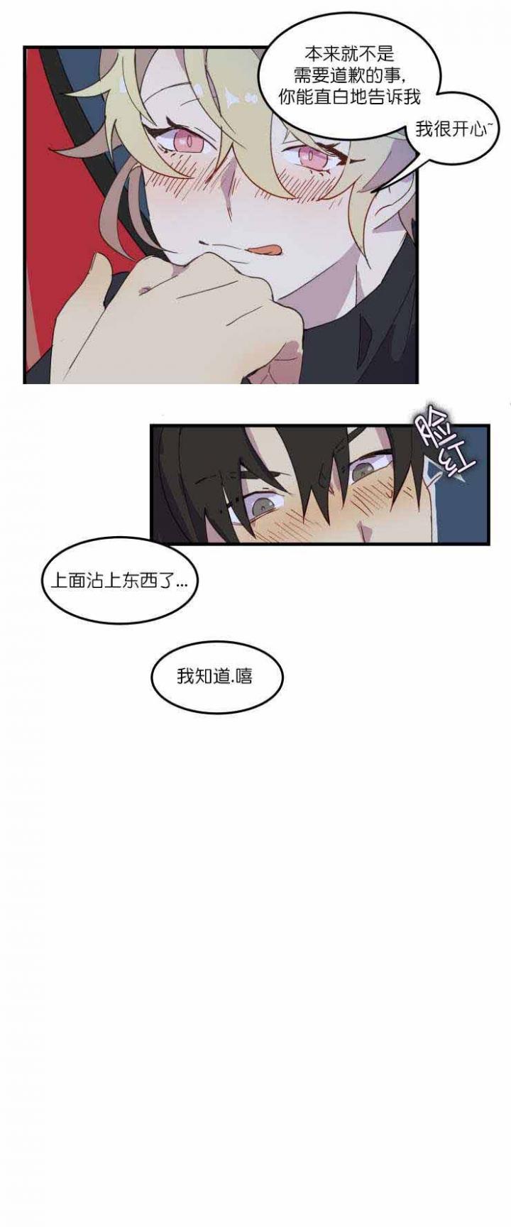 工口漫画网站韩漫全集-第12章无删减无遮挡章节图片 